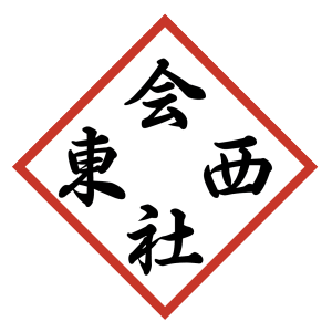 Touzai Company